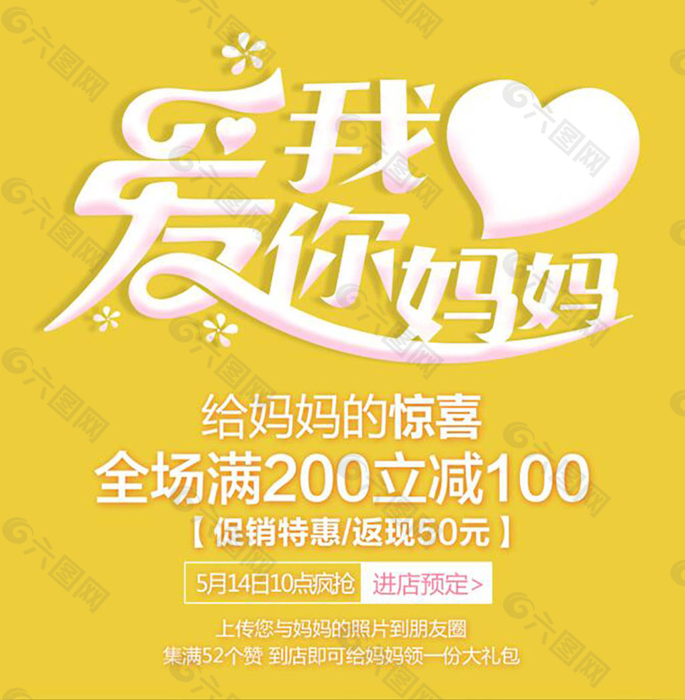感恩母親節(jié)文案元素