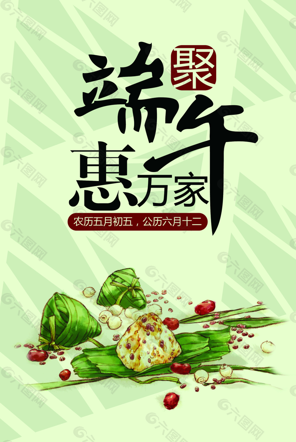 端午惠萬家EPS
