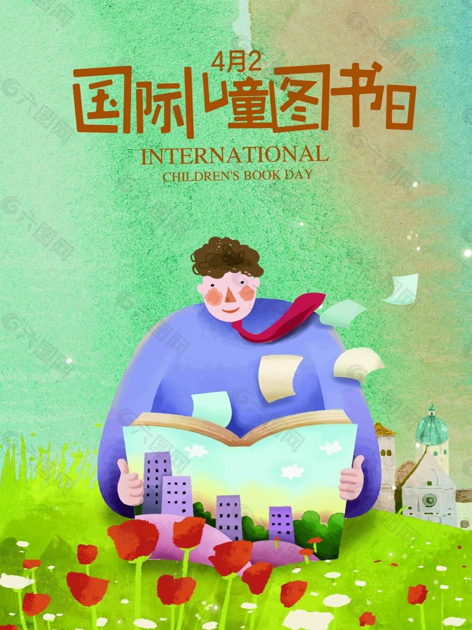 國際兒童圖書日海報