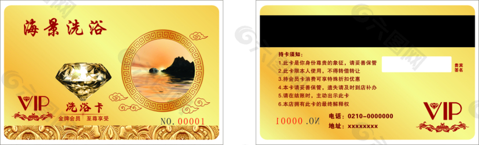 海景洗浴VIP