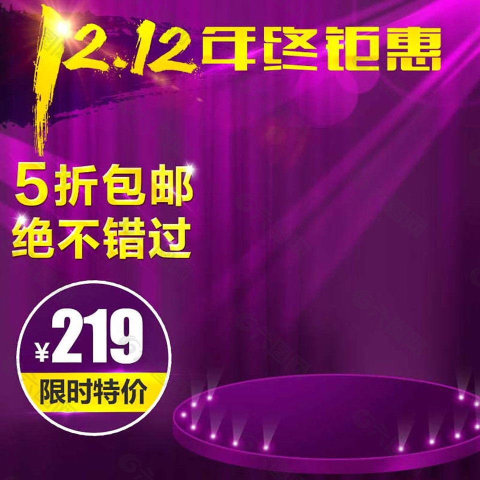 燈光舞臺(tái)主圖模板免費(fèi)下載