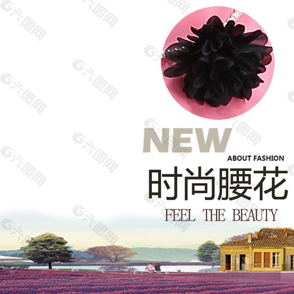 清新夏季主圖模板免費(fèi)下載