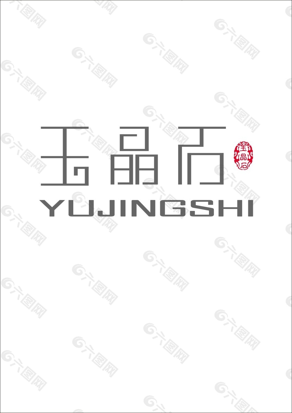 石雕行业logo