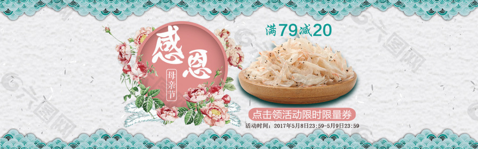 八鮮橋活動(dòng)海報(bào)