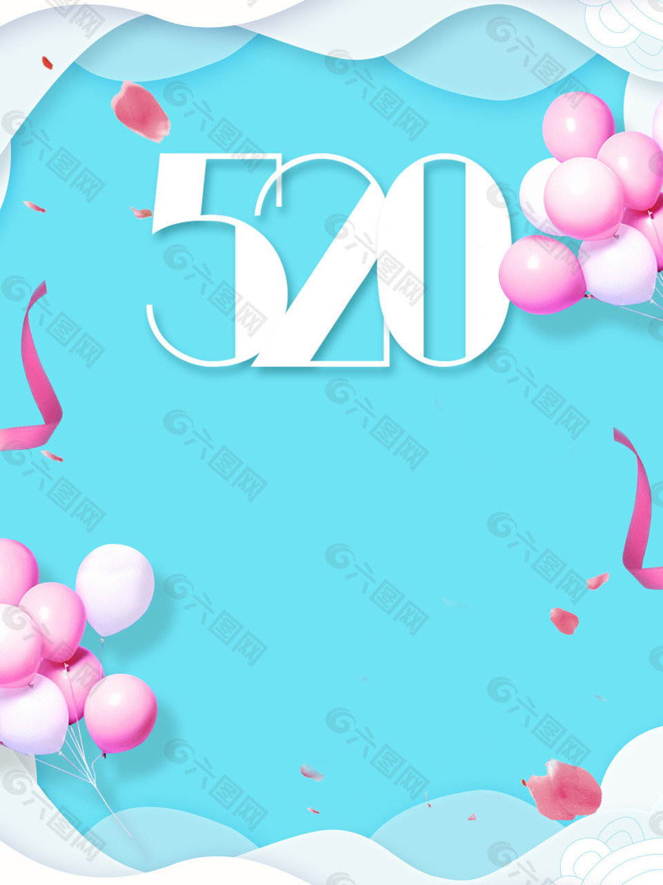 唯美粉色氣球520情人節(jié)藍(lán)色背景