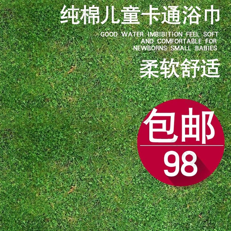草坪清新淘寶產(chǎn)品主圖模板素材