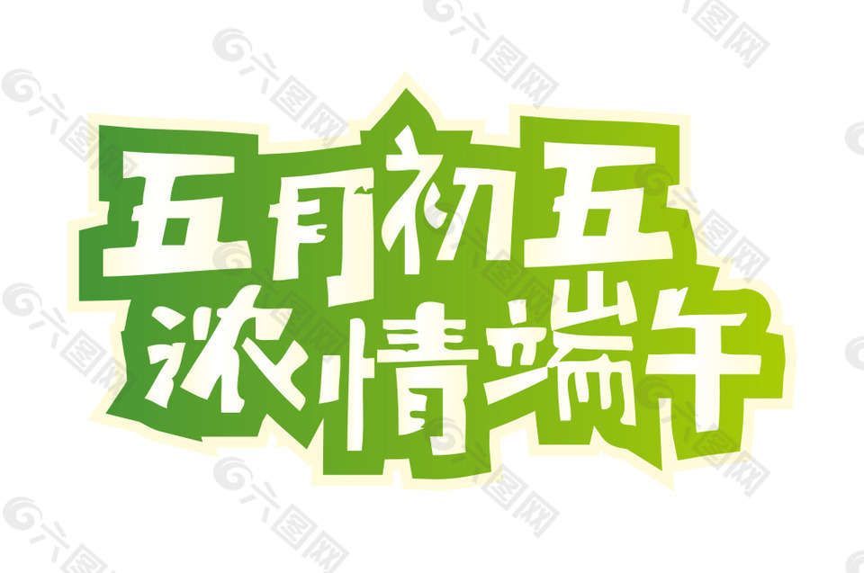 端午節(jié)粽子EPS