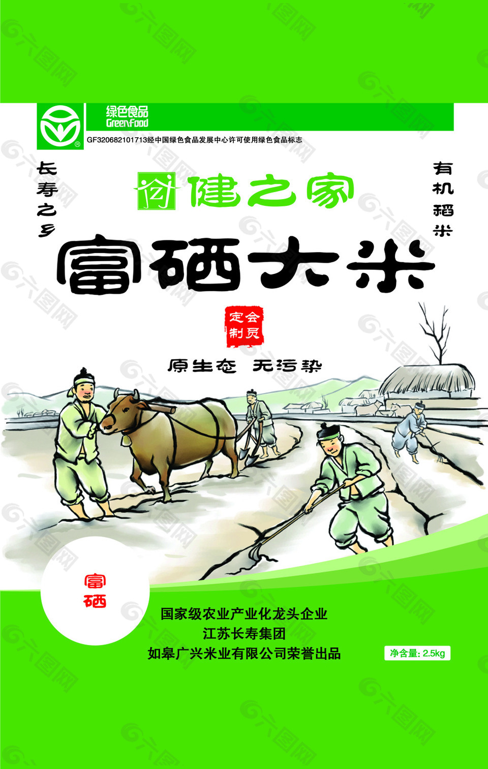 大米包裝袋