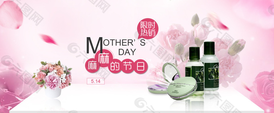 母親節(jié)海報banner