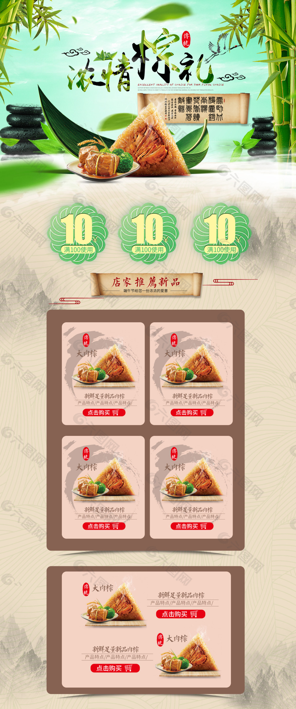 濃情棕禮詳情頁