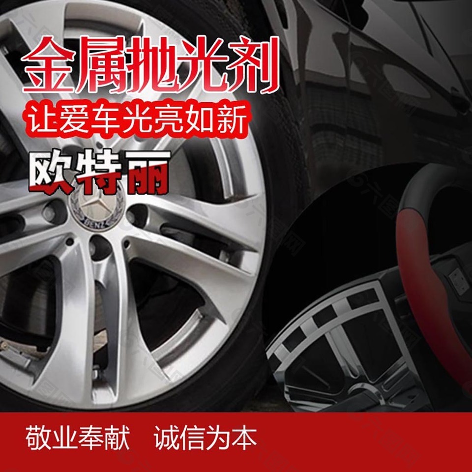 汽車內(nèi)飾直通車圖