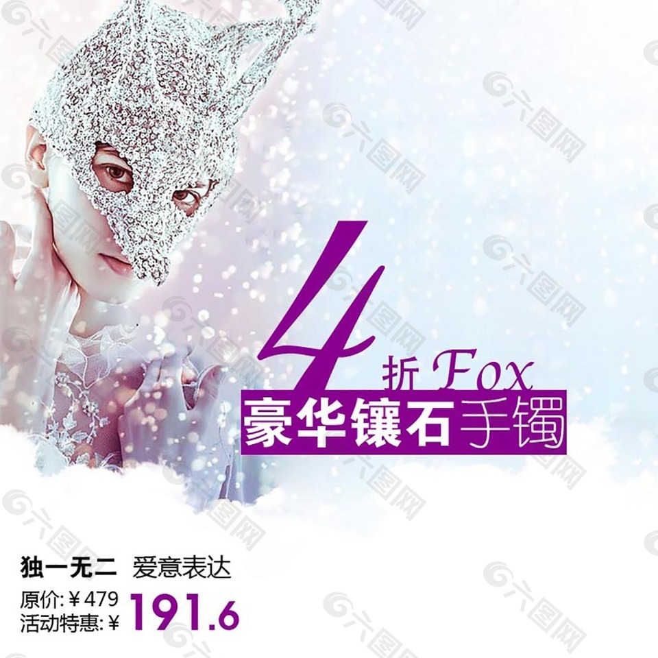 清新清爽主圖模板免費(fèi)下載
