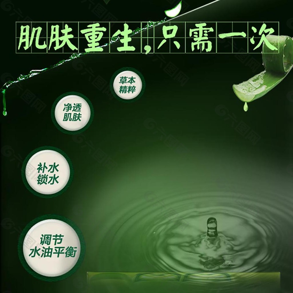 淘寶天貓京東化妝品清新美妝主圖