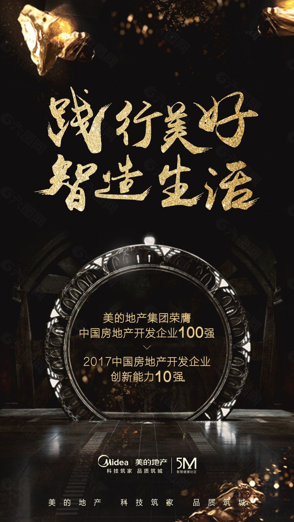 企業(yè)海報