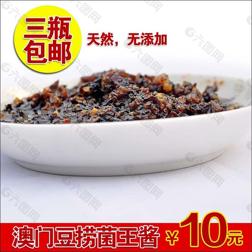 美食背景通用淘宝主图模板