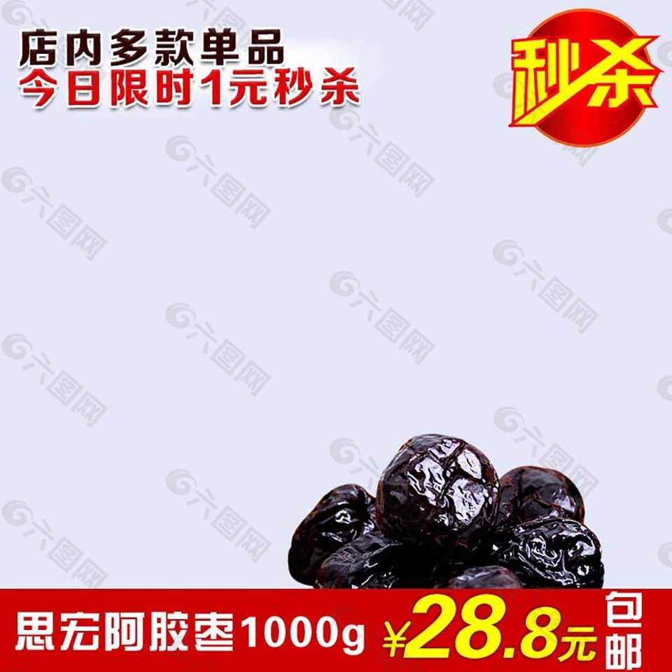 美食爆款主圖