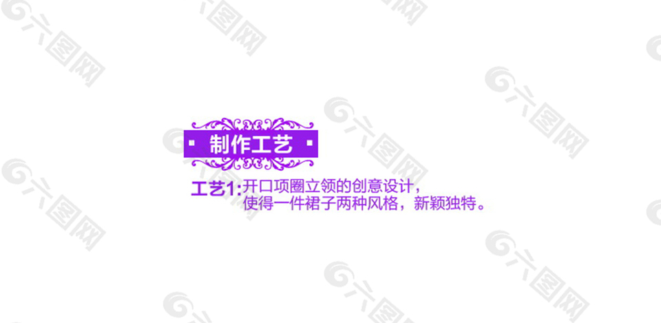 工藝品字體排版設計