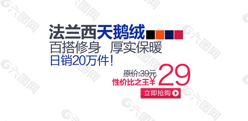 進(jìn)口女裝字體排版設(shè)計