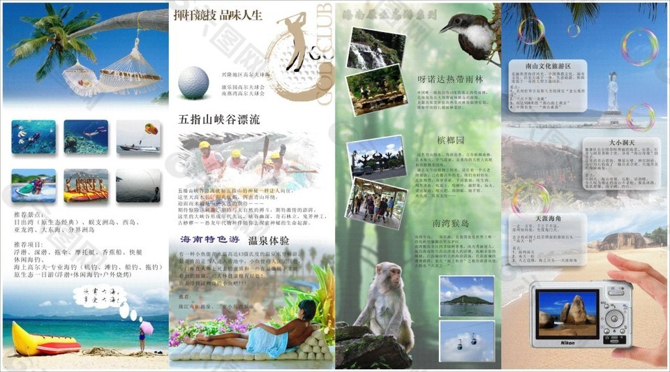 數(shù)碼相機三折頁模板
