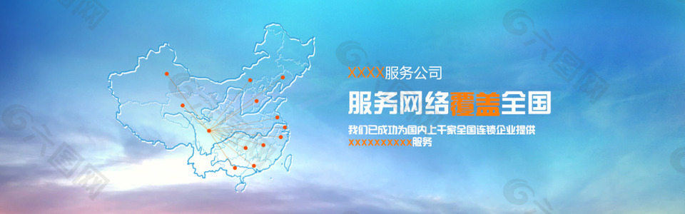 科技企業(yè)banner素材