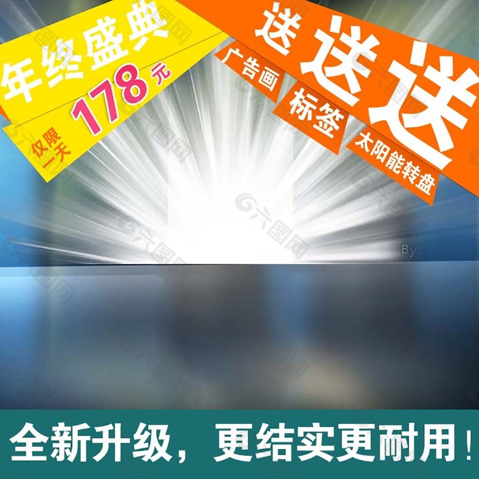 电子清新淘宝主图