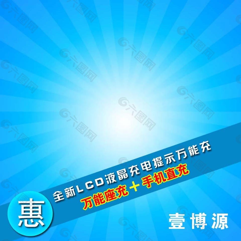 清爽清新主圖背景圖片