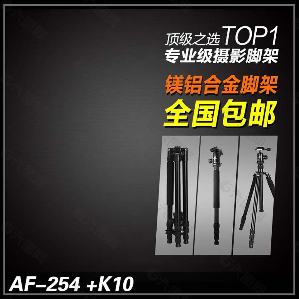 黑色紋理電子清新淘寶主圖
