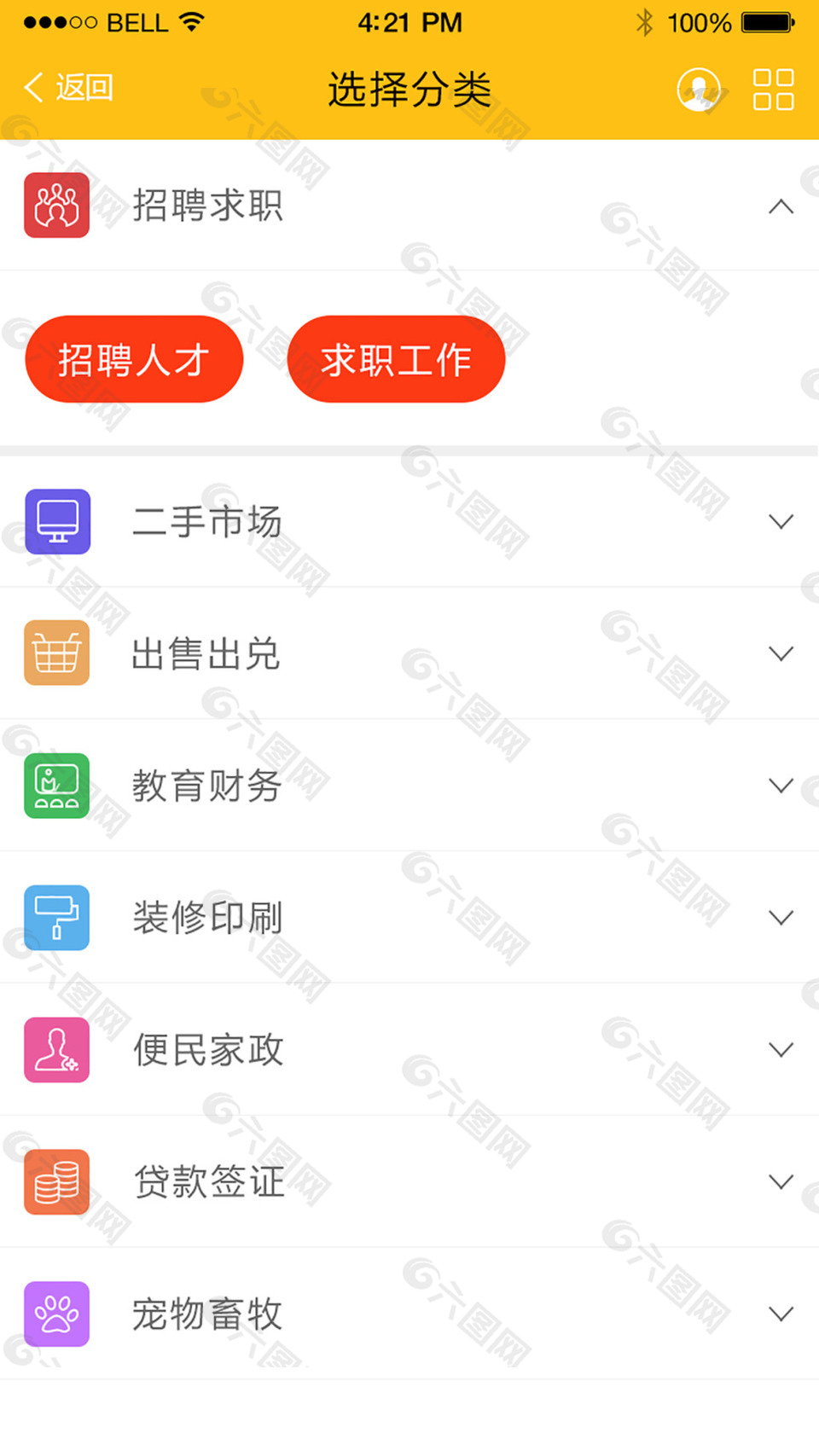 app選擇分類圖標列表