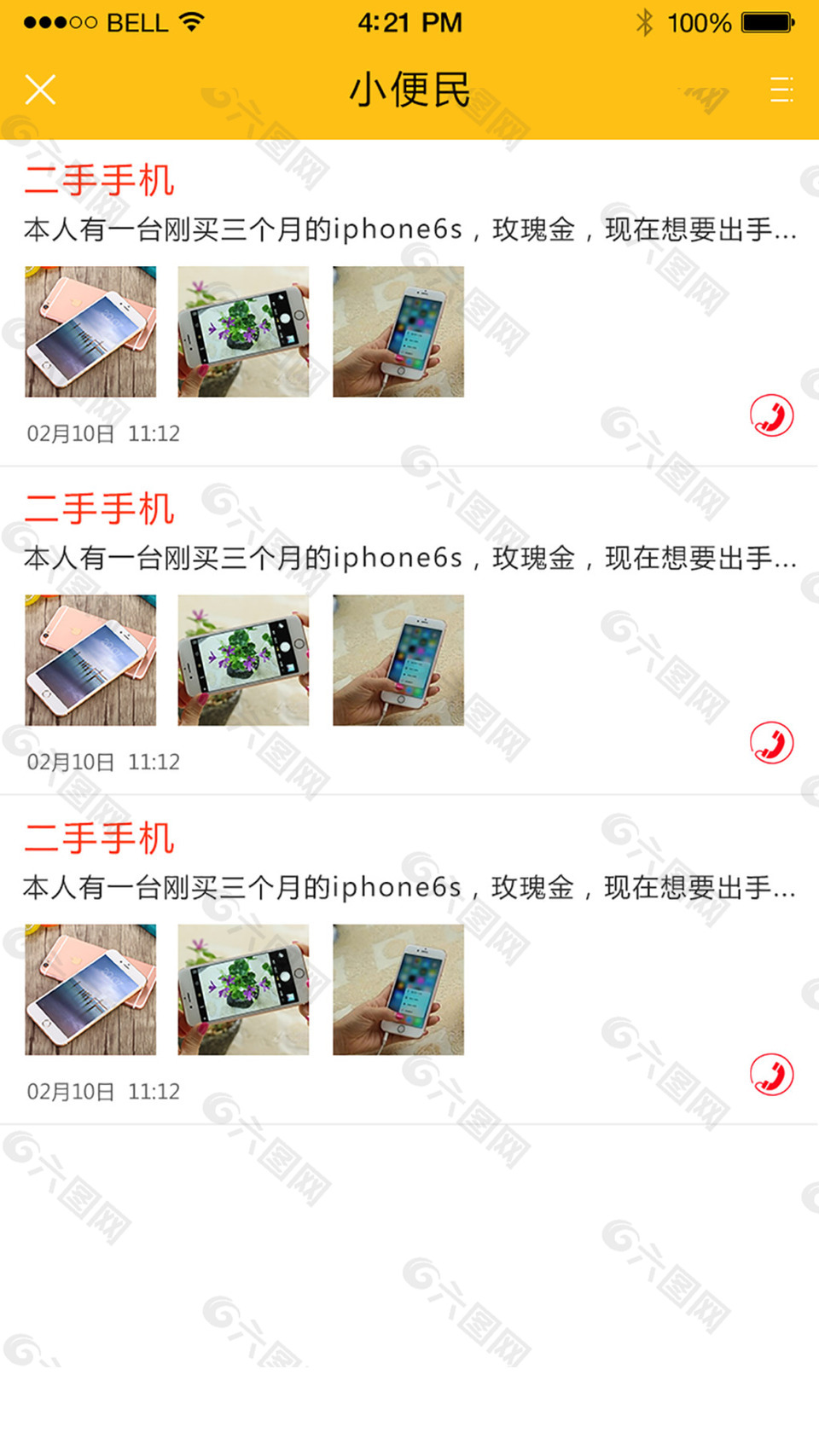 內容列表頁面展示