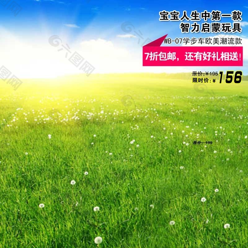 藍天綠地創(chuàng)意天貓直通車