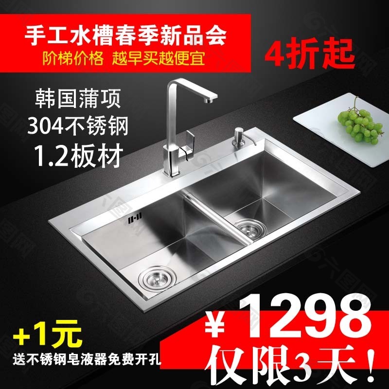 廚房素材淘寶直通車