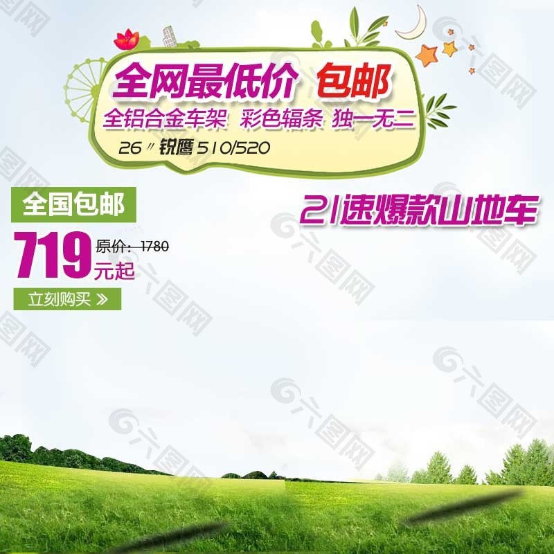 简约主图模板免费下载