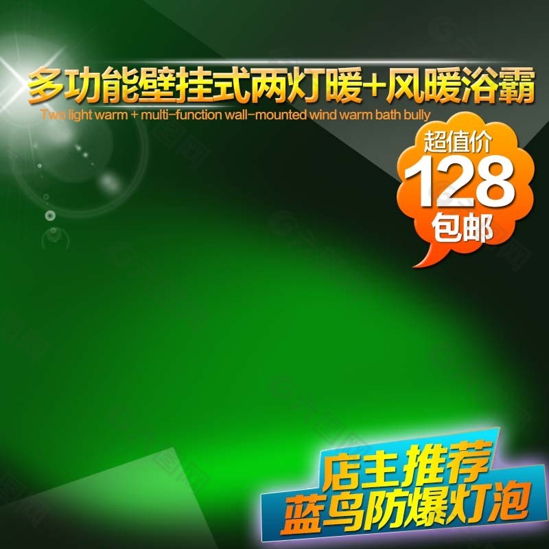 绿色多用爆款主图