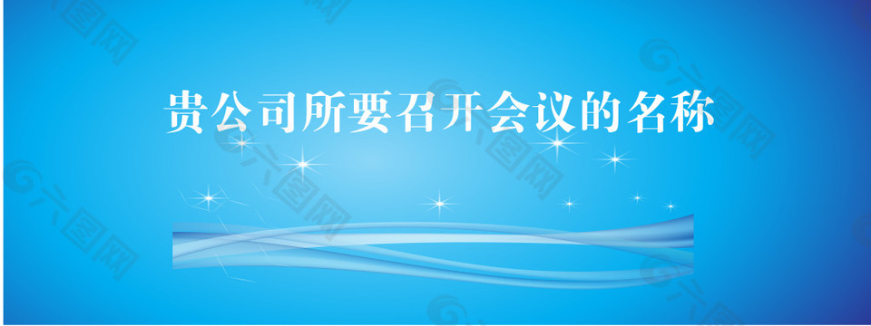 藍(lán)色大氣燈光背景