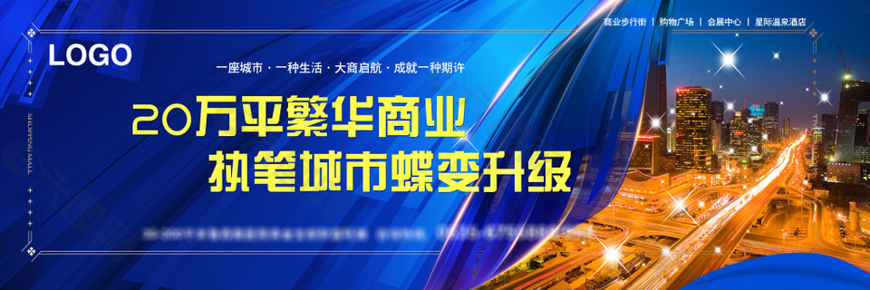 商業地產海報