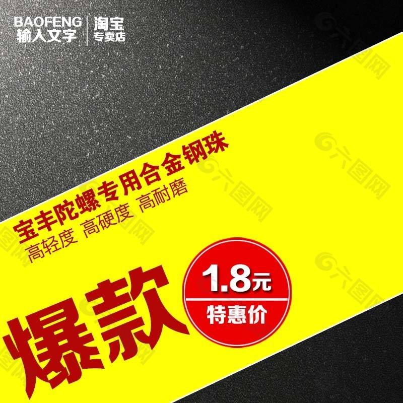 黑色紋理簡(jiǎn)約主圖模板免費(fèi)下載