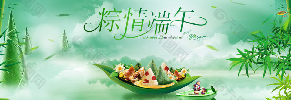 端午節(jié)海報