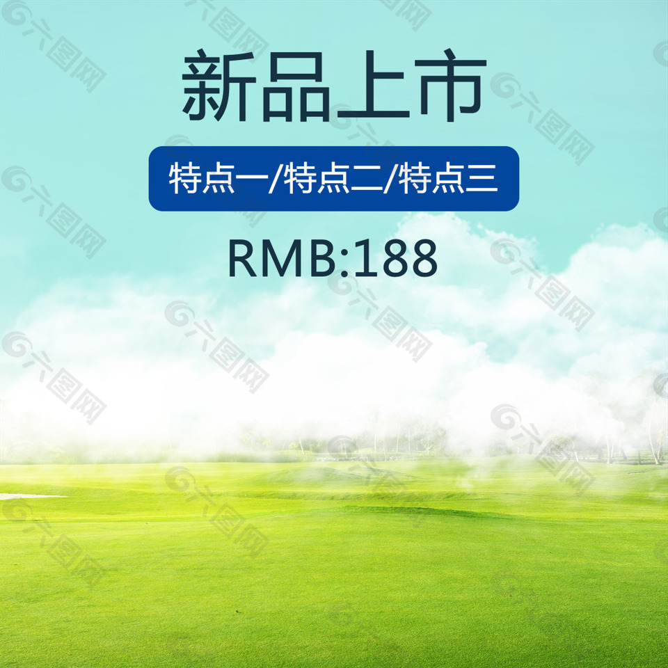 小清新草地蓝天皮鞋psd分层