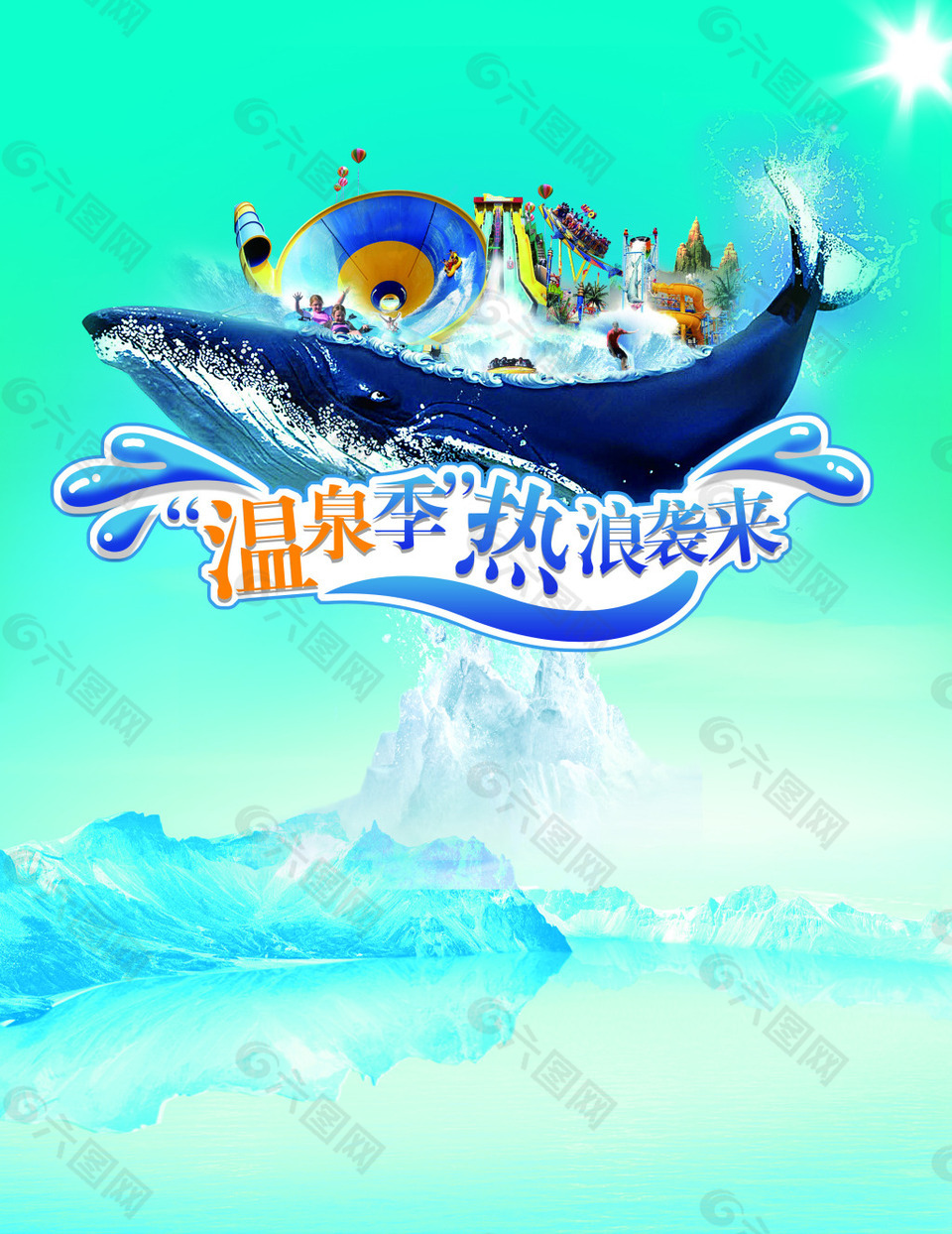 冰山夏季唯美風景