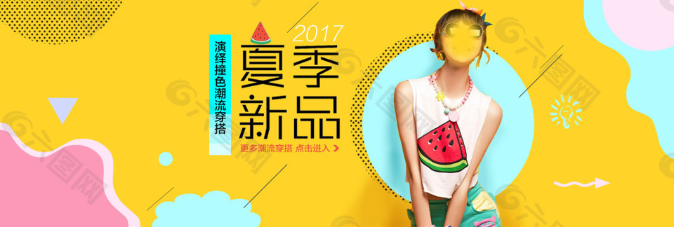 夏季女裝上新淘寶天貓首頁(yè)海報(bào)banner