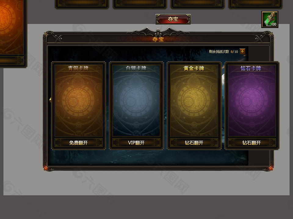 高清游戲設(shè)置選項(xiàng)界面UI
