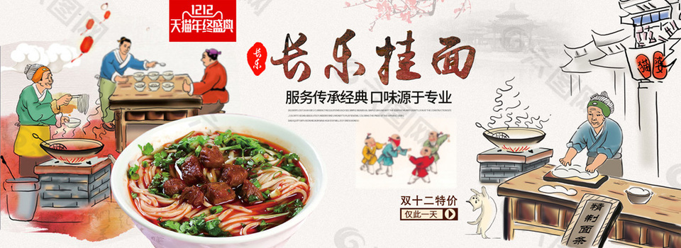 古典水彩美食海报