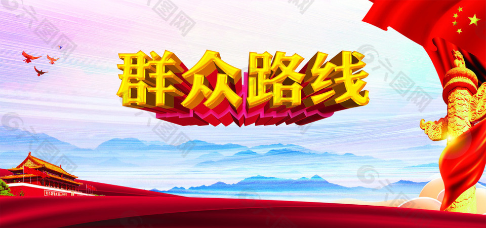 建黨海報(bào)