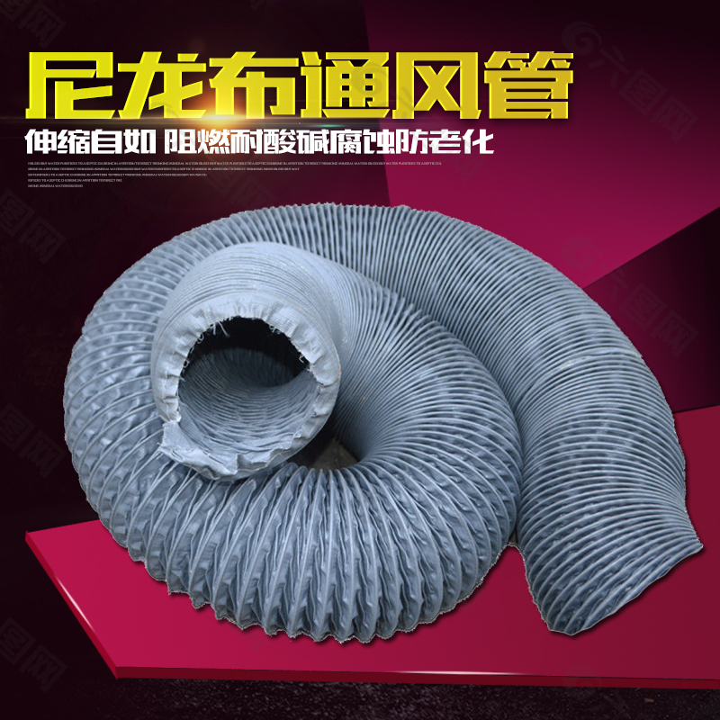 尼龍布風(fēng)管直通車
