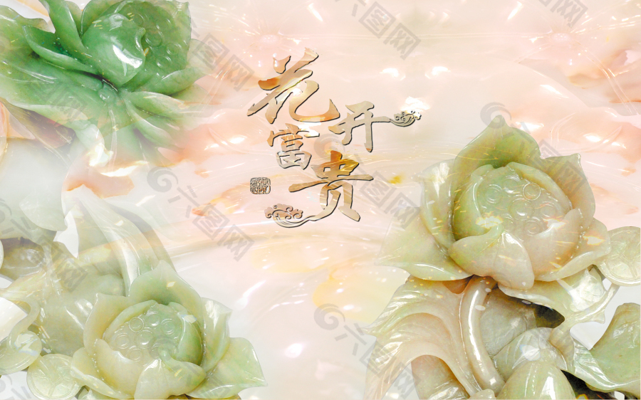 花開富貴玉雕背景墻