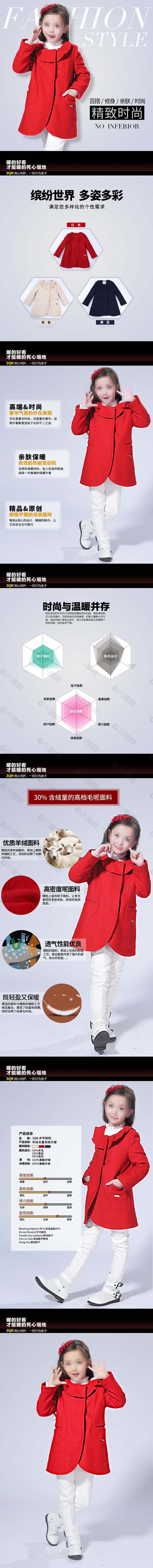 童裝中端導(dǎo)向詳情頁(yè)