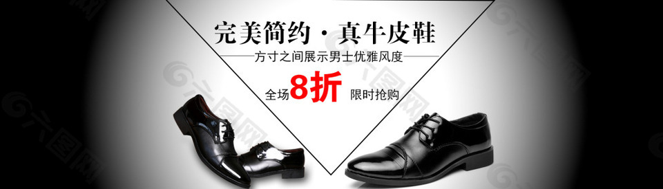 皮鞋海報(bào)