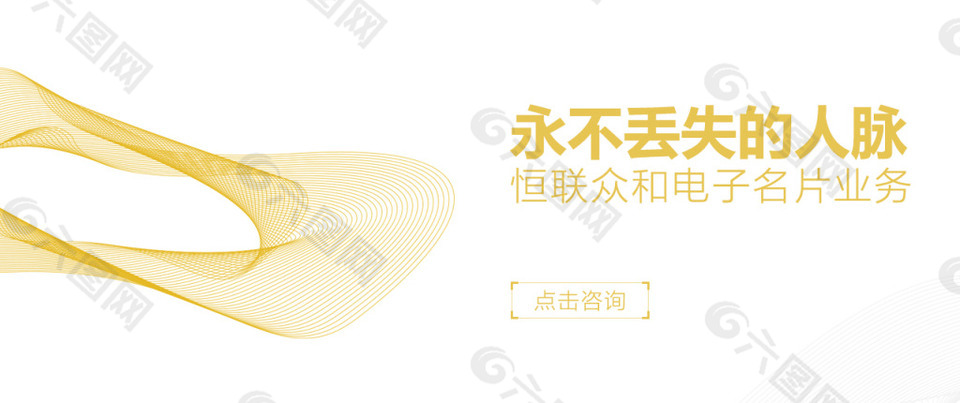 電子名片banner