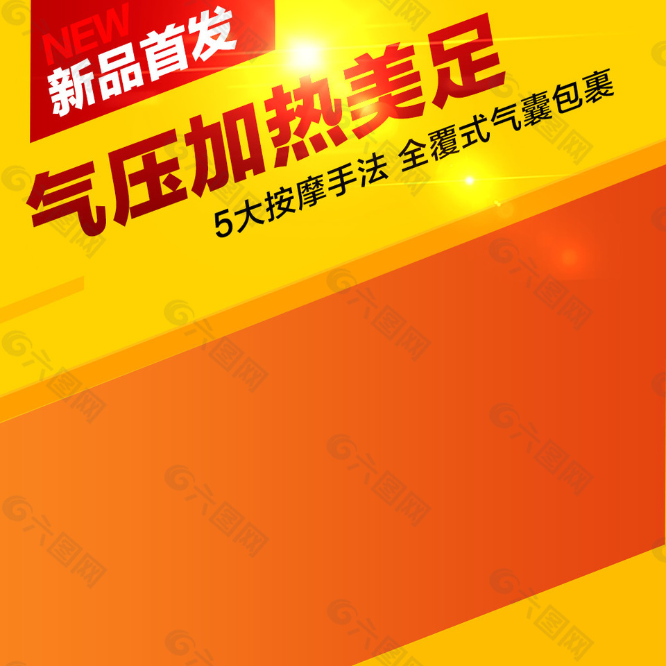 淘寶天貓家用電器主圖直通車