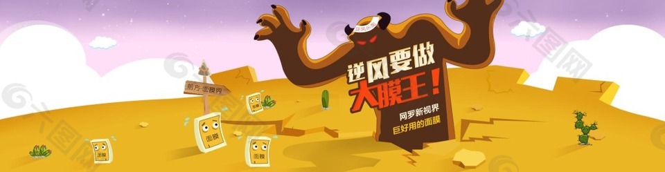 美妝面膜海報(bào)